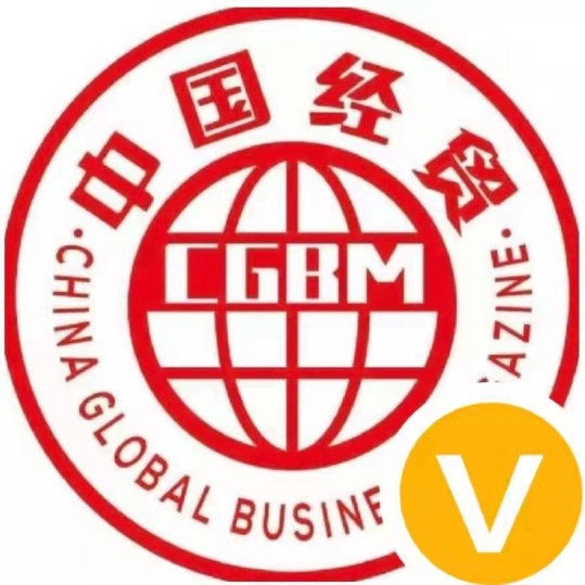 郝江华：爱的中国经贸杂志社