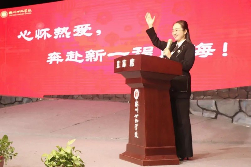 4.jpg 世纪学校小学部2023年教育工作会暨“感动世纪人物”颁奖典礼