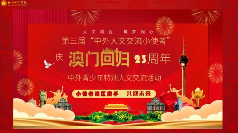 少年版话剧《红旗渠》之【红旗渠干部学院】专场演出圆满成功
