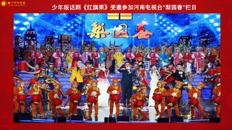 少年版话剧《红旗渠》之【红旗渠干部学院】专场演出圆满成功