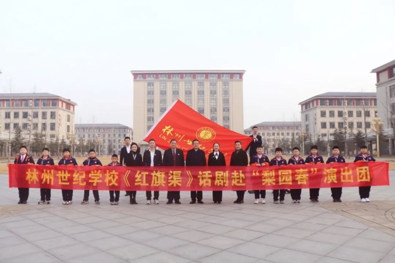 少年版话剧《红旗渠》之【红旗渠干部学院】专场演出圆满成功