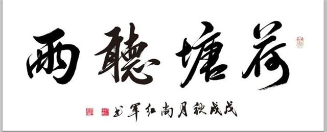 中国著名书法艺术家、中国国际新闻杂志社常务副社长尚红军书法艺术欣赏