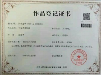 _IBK_7.JPG 段建华:伏羲文化,历久弥新