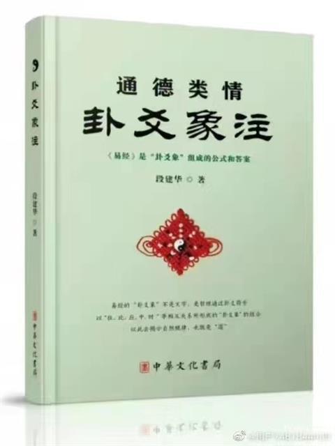 _IBK_8.JPG 段建华:伏羲文化,历久弥新