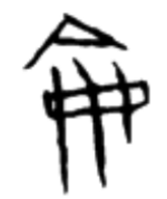 _IBK_11.JPG 段建华:伏羲文化,历久弥新