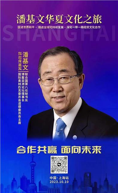 联合国亲善大使、中国国际新闻杂志社副社长张羽希荣获联合国采购促进会和可持续发展委员会形象大使图1