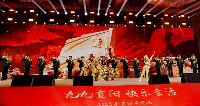 13.JPG “九九重阳·快乐生活”2023年重阳节文艺晚会在京举行