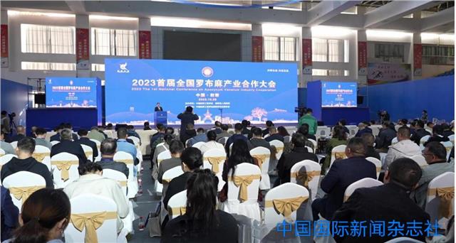 罗布麻花开香飘万里——首届全国罗布麻产业合作大会在尉犁县召开图1